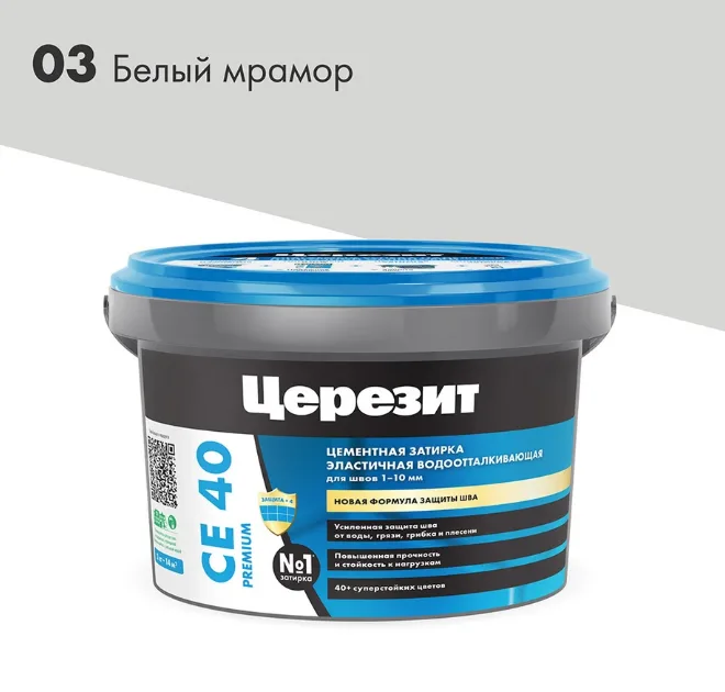Затирка для плитки Церезит СЕ 40 Premium №03 Белый мрамор 2 кг