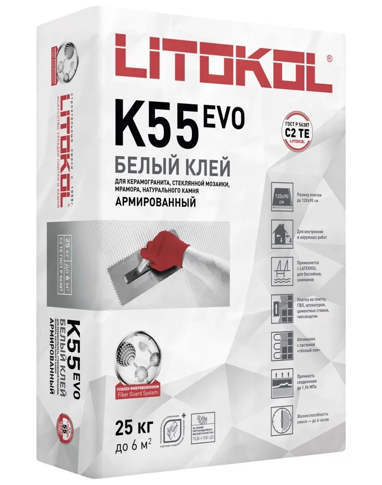 Клей плиточный Litokol Litoplus K55