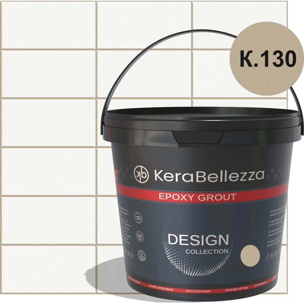 Затирка цветная эпоксидная KeraBellezza Design К.130 2 кг