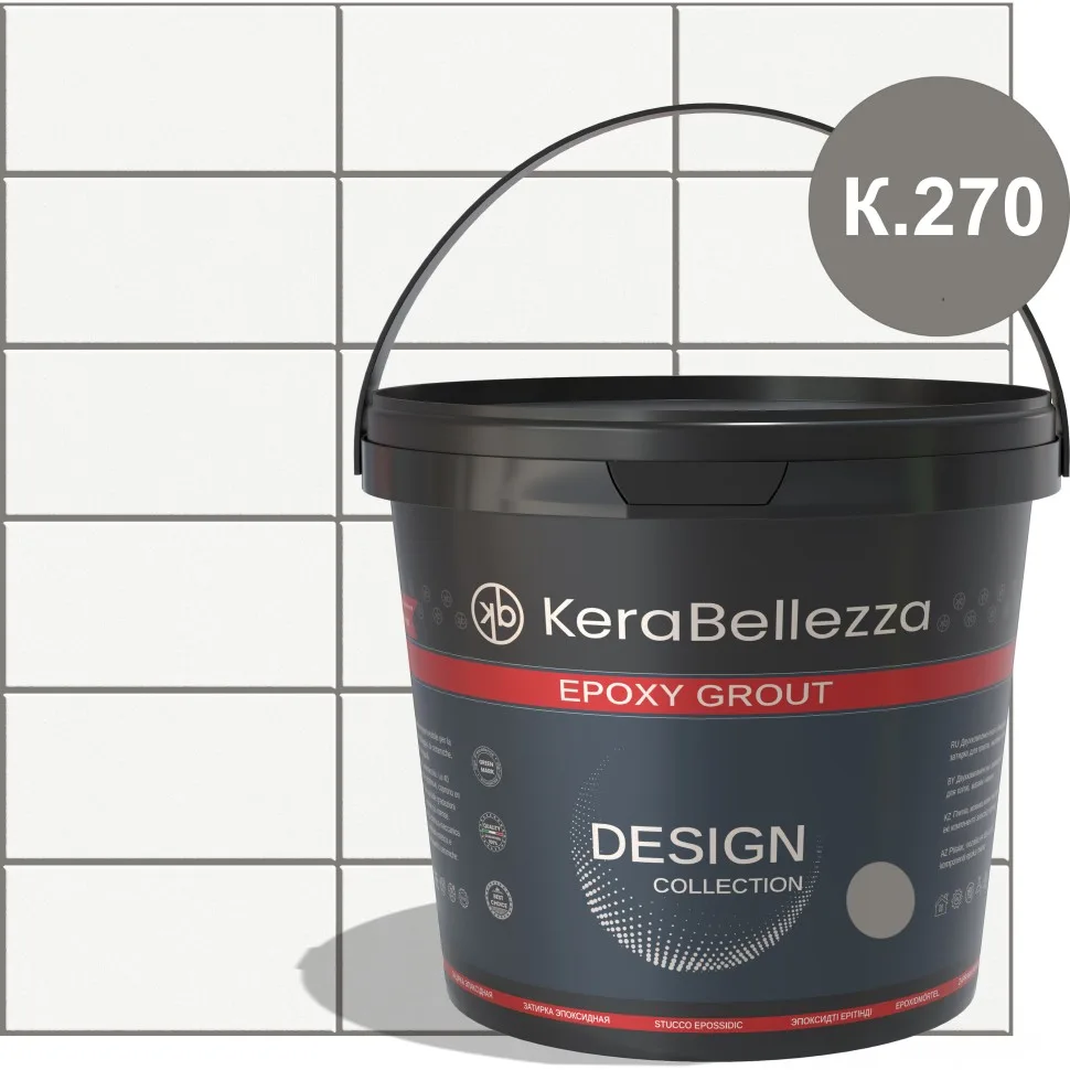 Затирка цветная эпоксидная KeraBellezza Design К.270 1 кг