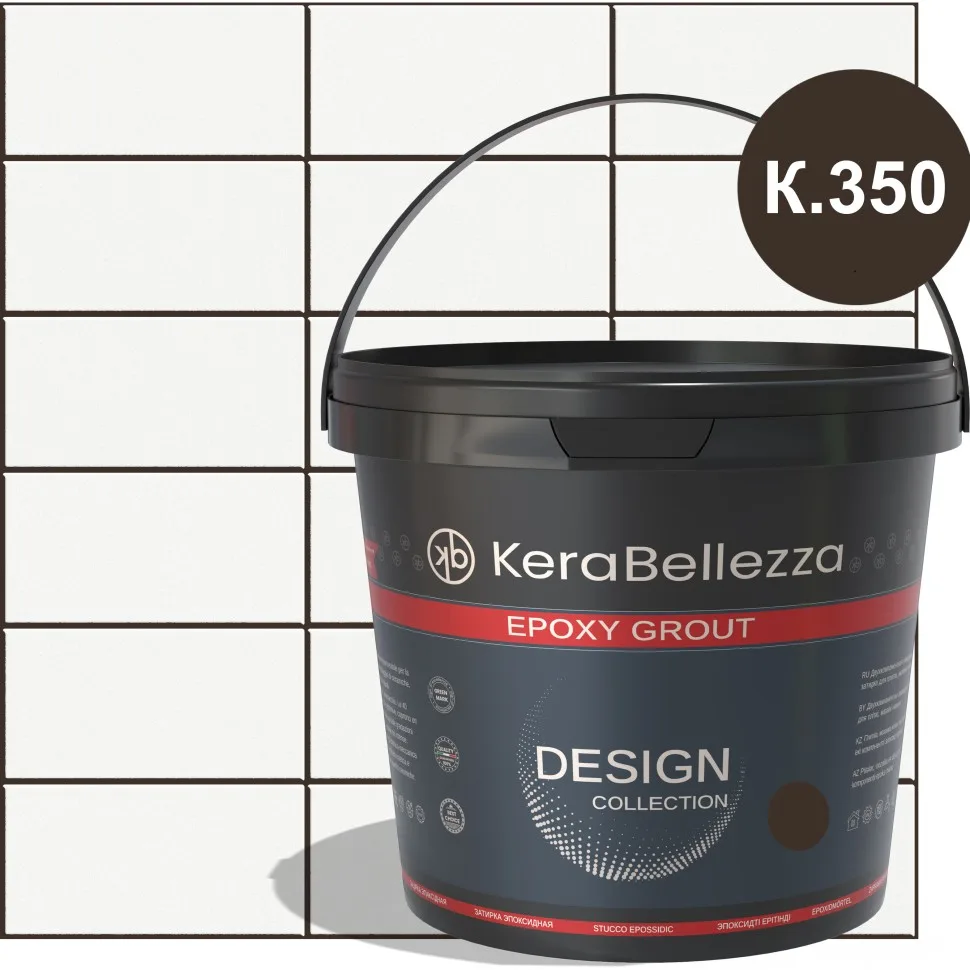 Затирка цветная эпоксидная KeraBellezza Design К.350 2 кг
