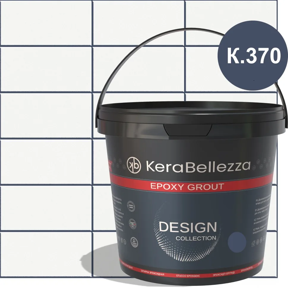 Затирка цветная эпоксидная KeraBellezza Design К.370 1 кг